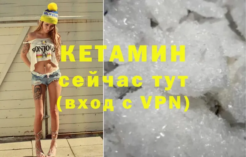 Кетамин ketamine  Ликино-Дулёво 