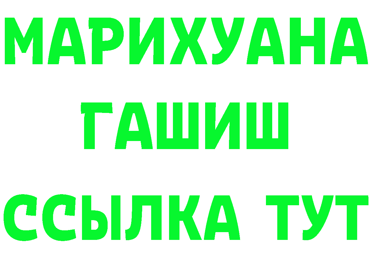 Cannafood конопля ТОР нарко площадка гидра Ликино-Дулёво